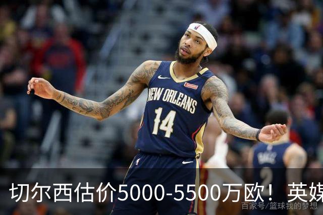 切尔西估价5000-5500万欧！英媒：曼联有意库库，球员首选回巴萨