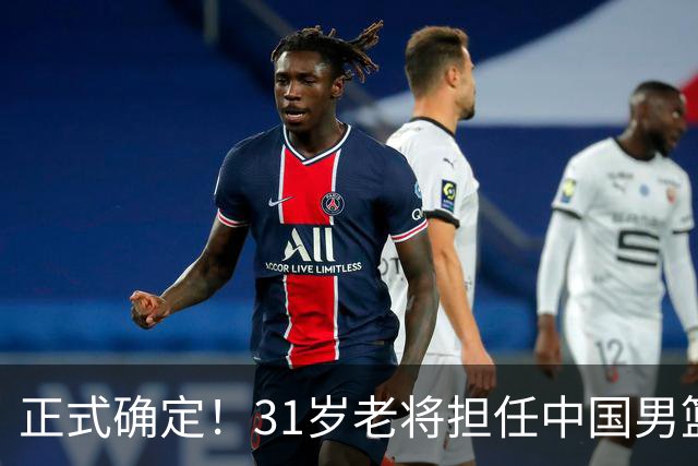 正式确定！31岁老将担任中国男篮队长，球迷：他比胡金秋合适