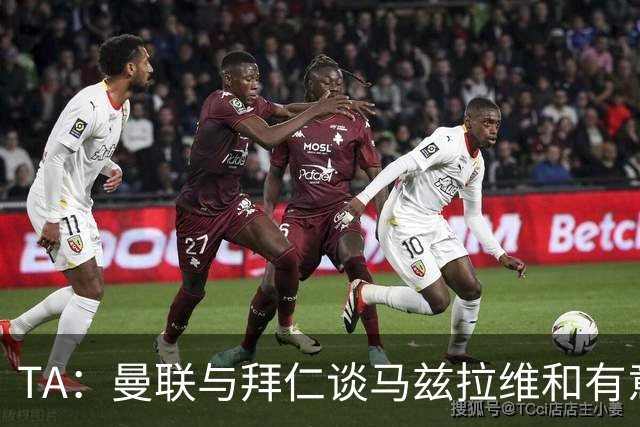 TA：曼联与拜仁谈马兹拉维&有意邓弗里斯